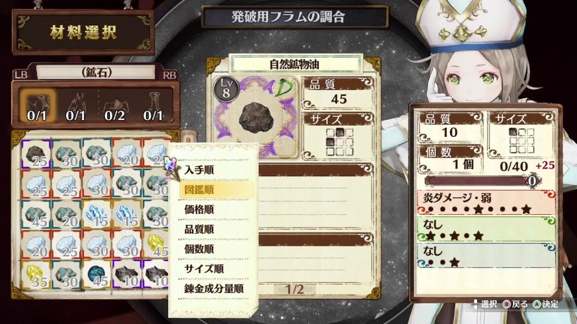 フィリスのアトリエDX steam版 part 32