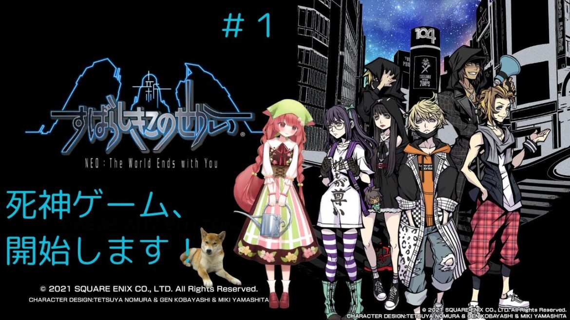 【新すばらしきこのせかい】1回目 死神ゲーム、開始します!(ネタバレ注意!)