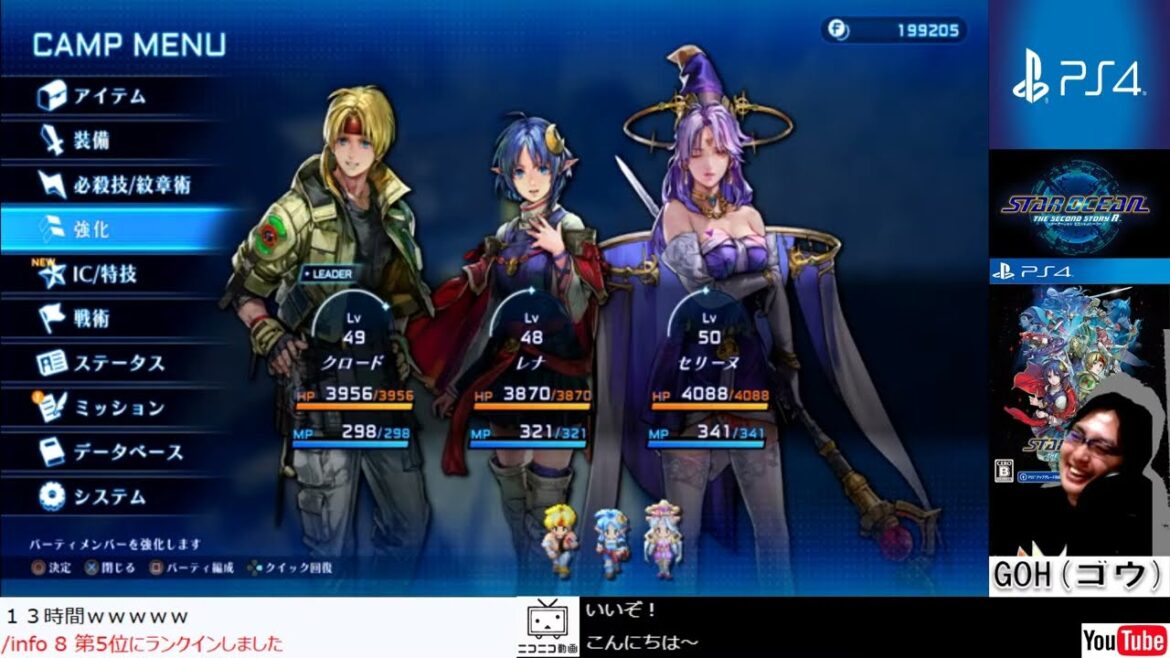 【リメイクRPG】#03  スターオーシャンセカンドストーリーR【ネタバレ注意】