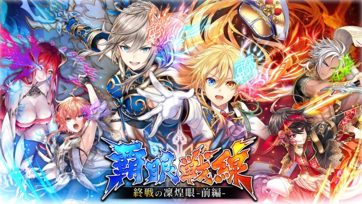 【黒猫のウィズ】覇眼戦線 終戦の凛煌眼 -前編- PV