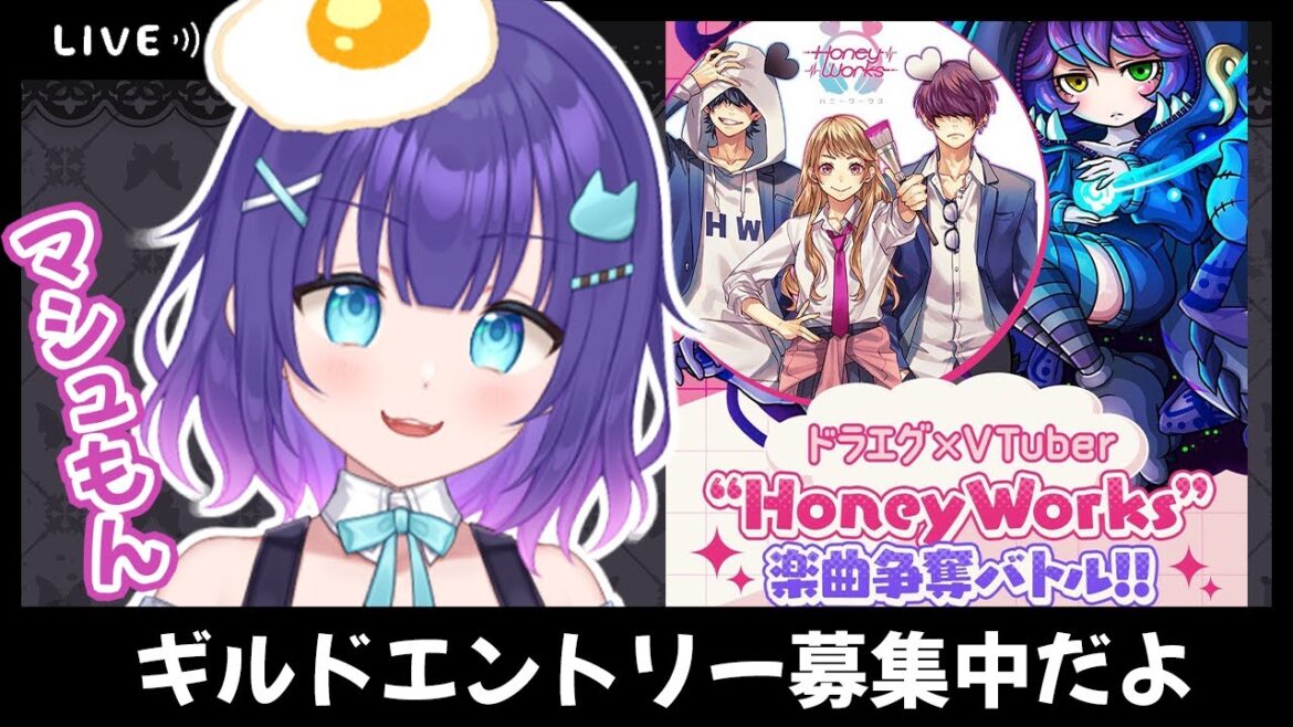 【初ドラエグ/#PR】VTuberイベント参加中🐲ドラゴンエッグって猫いるのかな?HoneyWorks楽曲争奪戦【マシュもん】