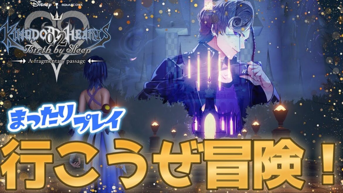 【キングダム ハーツ 0.2 バース バイ スリープ –フラグメンタリー パッセージ–/キーバックカバー】PS4の世界へ!!※ネタバレ注意※【悪使天魔/新人Vtuber】