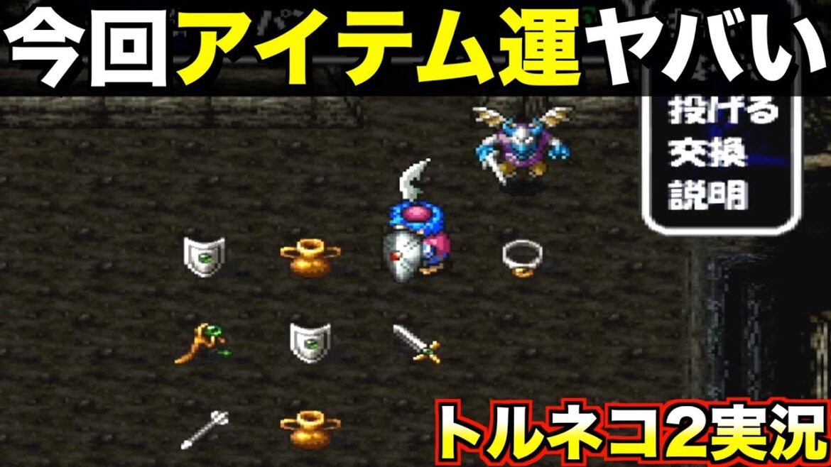 見てて気持ちいいw【トルネコの大冒険2 もっと不思議のダンジョン 実況002】