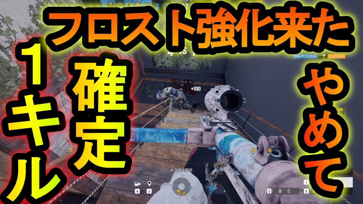 【R6S】新武器!?全距離3発キルできる防衛側のぶっ壊れ武器 フロストの罠を絶対にかける方法でメンタルがやられる【レインボーシックスシージ】