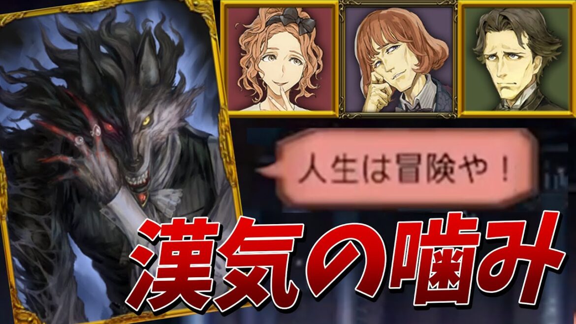 人狼「人生は冒険や!」ラストウルフの漢気しかない逆転劇がヤバすぎた – 人狼ジャッジメント