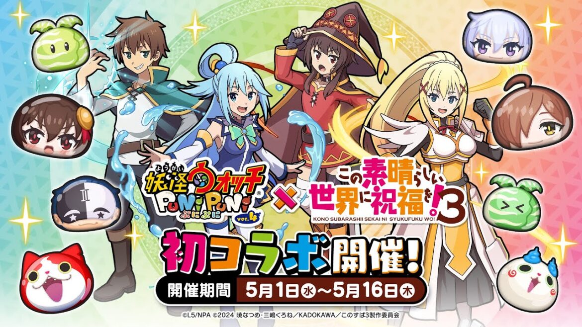 【PV】『妖怪ウォッチ ぷにぷに』TVアニメ『この素晴らしい世界に祝福を!3』コラボイベント篇