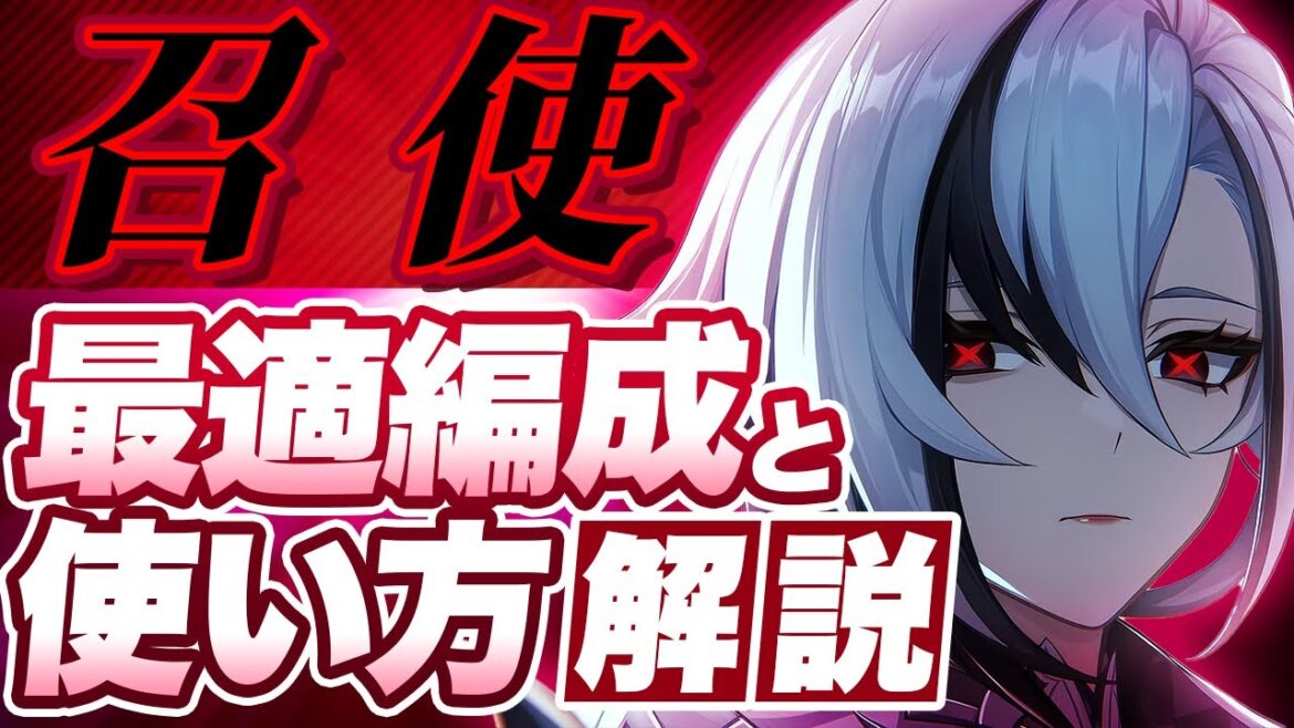 【原神】「召使」で最も強い編成は?おすすめパーティと使い方を徹底解説【げんしん】