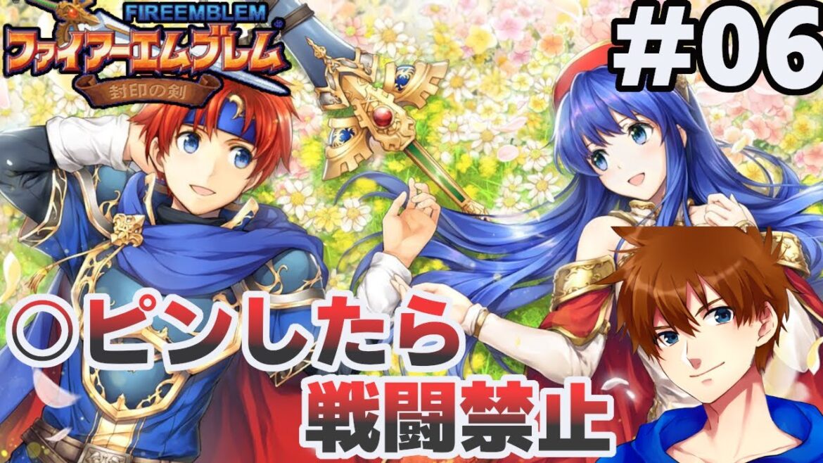 【13章~(詰み)】絶対に○○ピンしてはいけない封印の剣ハード【ファイアーエムブレム】