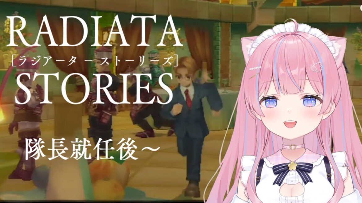 〖ラジアータストーリーズ〗完全初見! 戦士ギルド(ブラック企業)で仕事をテキパキこなしとうとう隊長へ昇格したえな #4 〖苺氷えな/個人Vtuber〗
