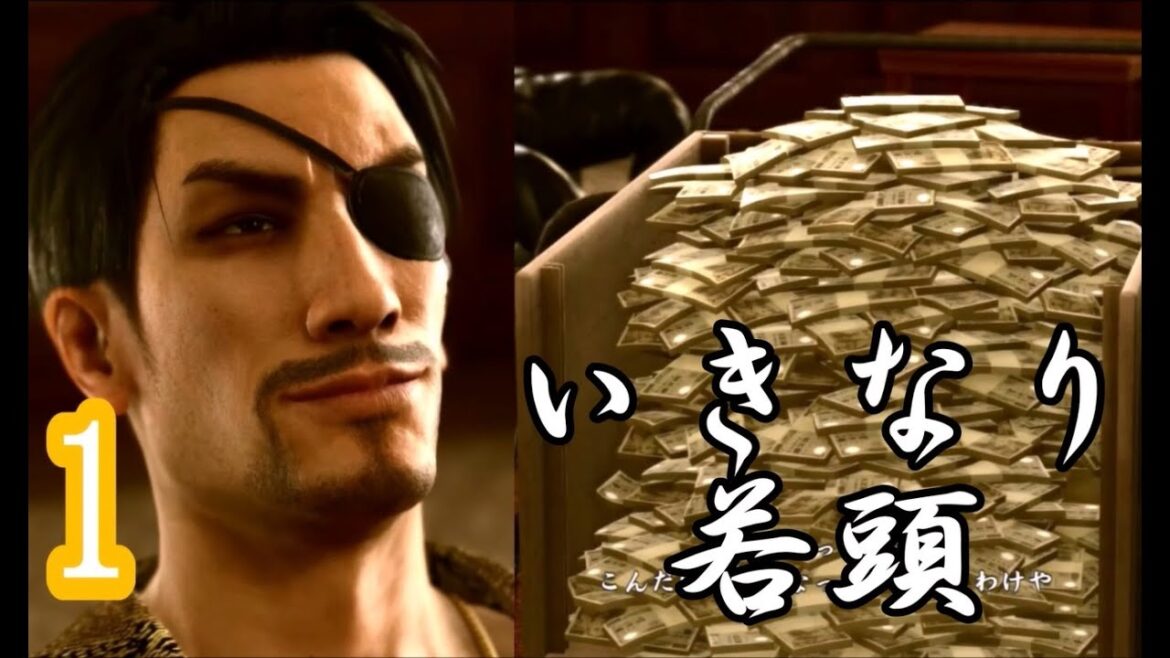 #1)いきなり東城会若頭の座を強奪する真島吾朗【龍が如く極2 真島編】第1章「東城会改革」