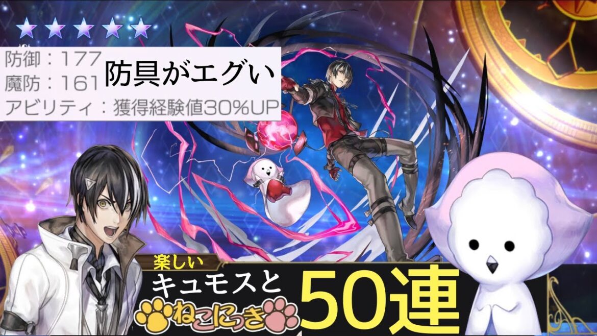 【毎日絶対必須!!!】ねこにっきの報酬がヤバいのと夢見50連【アナザーエデン】