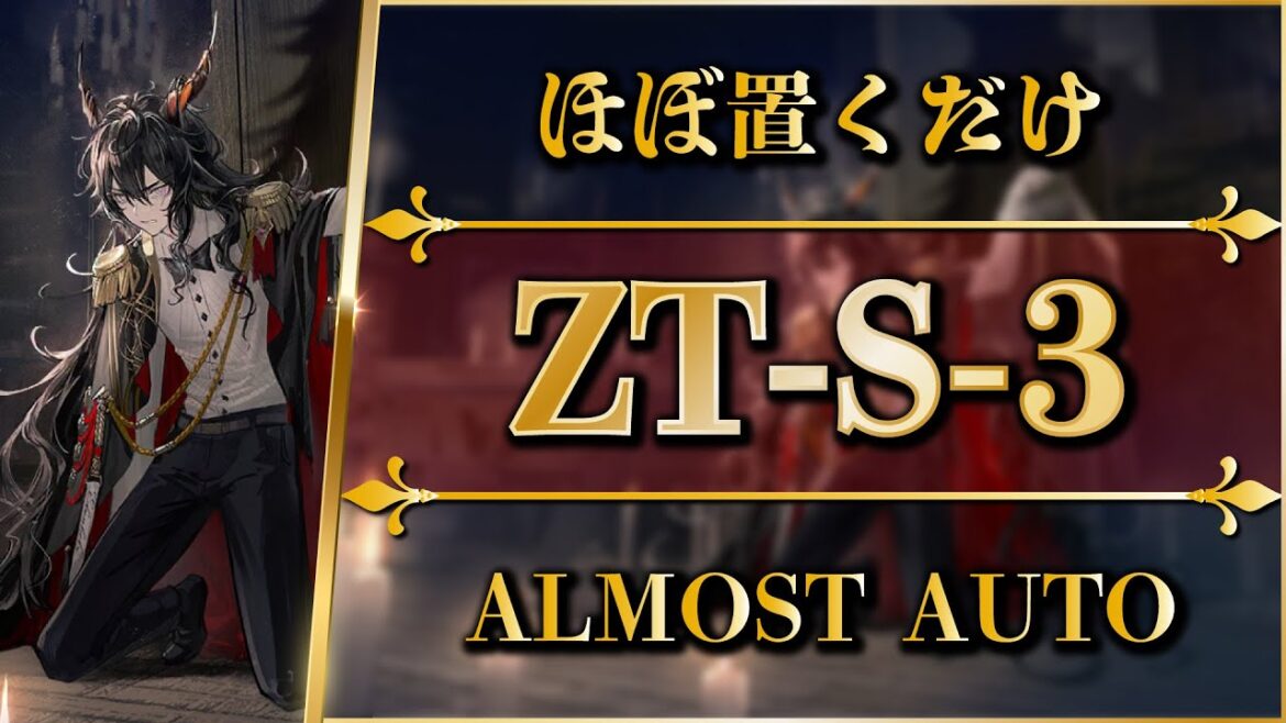 【アークナイツ】ZT-S-3:ほぼ置くだけ簡単攻略 | 通常/強襲【ツヴィリングトゥルムの黄金 | Arknights】