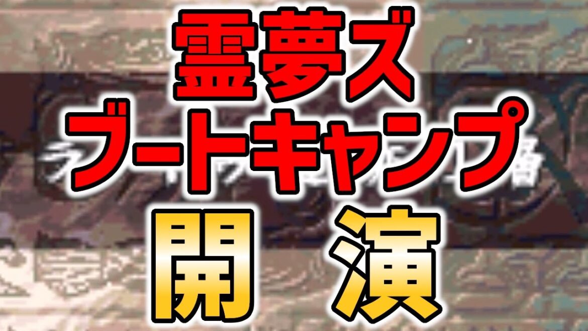 【ゆっくり実況】完全初見 FE聖魔の光石を好き勝手やってみる 20章手前「編集方法間違えた」