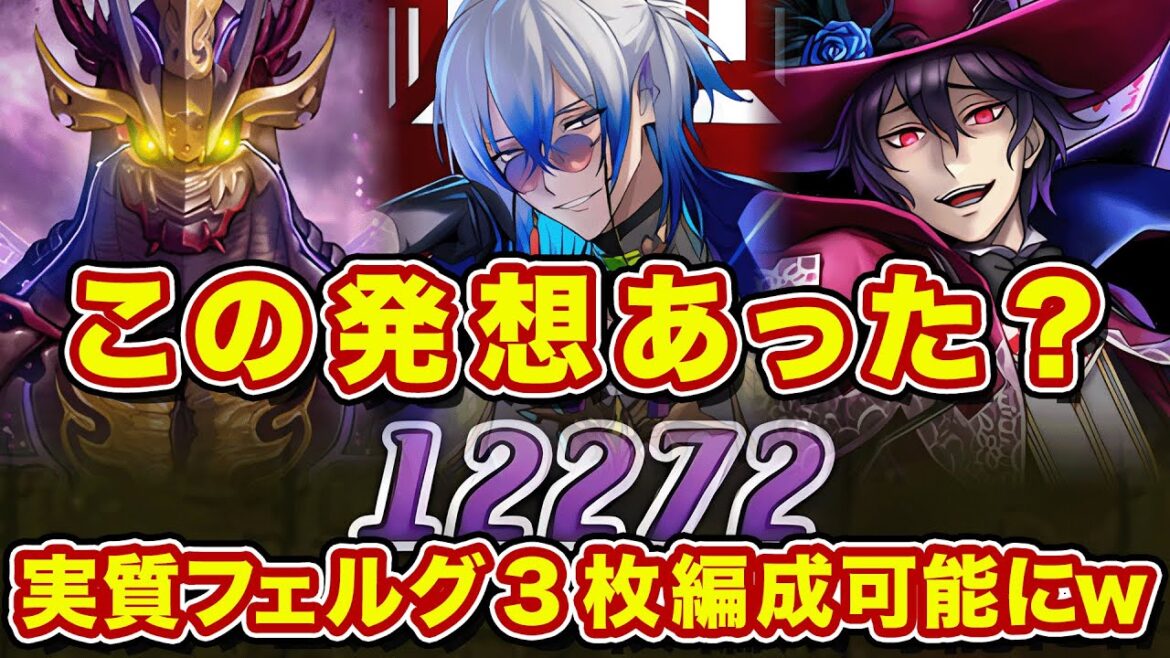 フェルグをリーダーに採用した新しい魔単構築を考案!これは研究しがいがあるのでは?【逆転オセロニア】