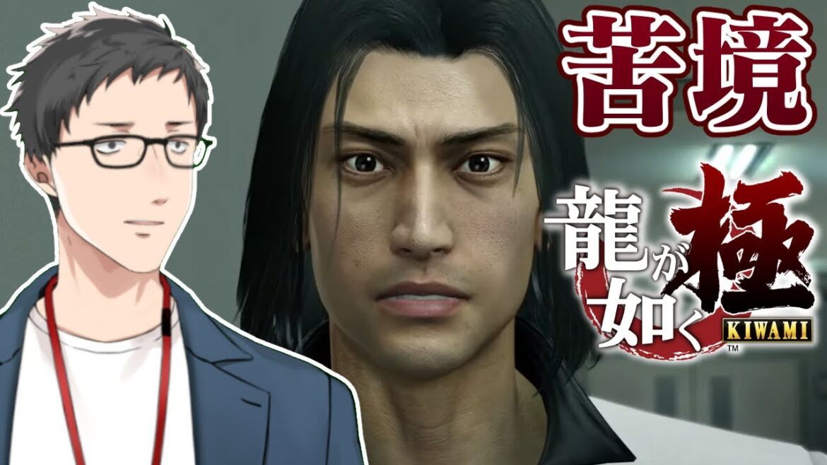 【龍が如く 極 #3】渦巻く策謀、そしてUFOキャッチャーの罠【社築/にじさんじ】