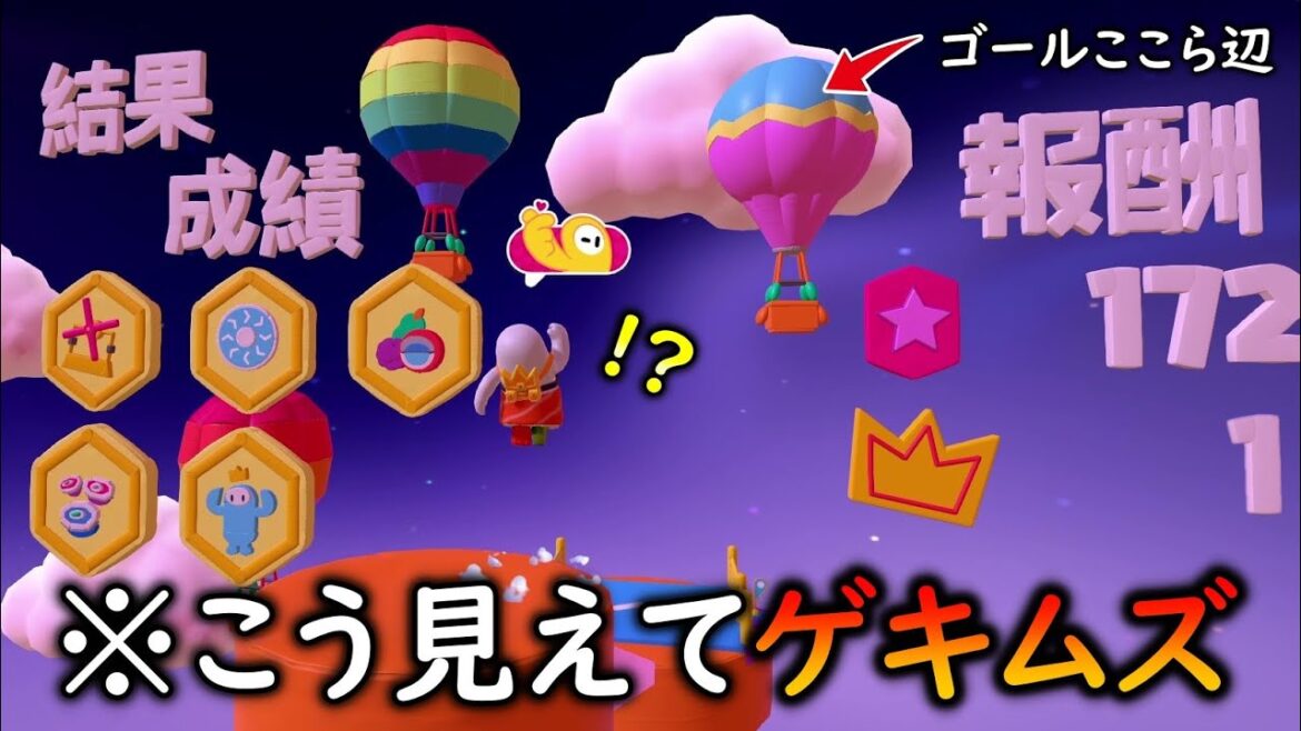 撮影会コースだと思うじゃん・・・【フォールガイズ/Fall Guys】