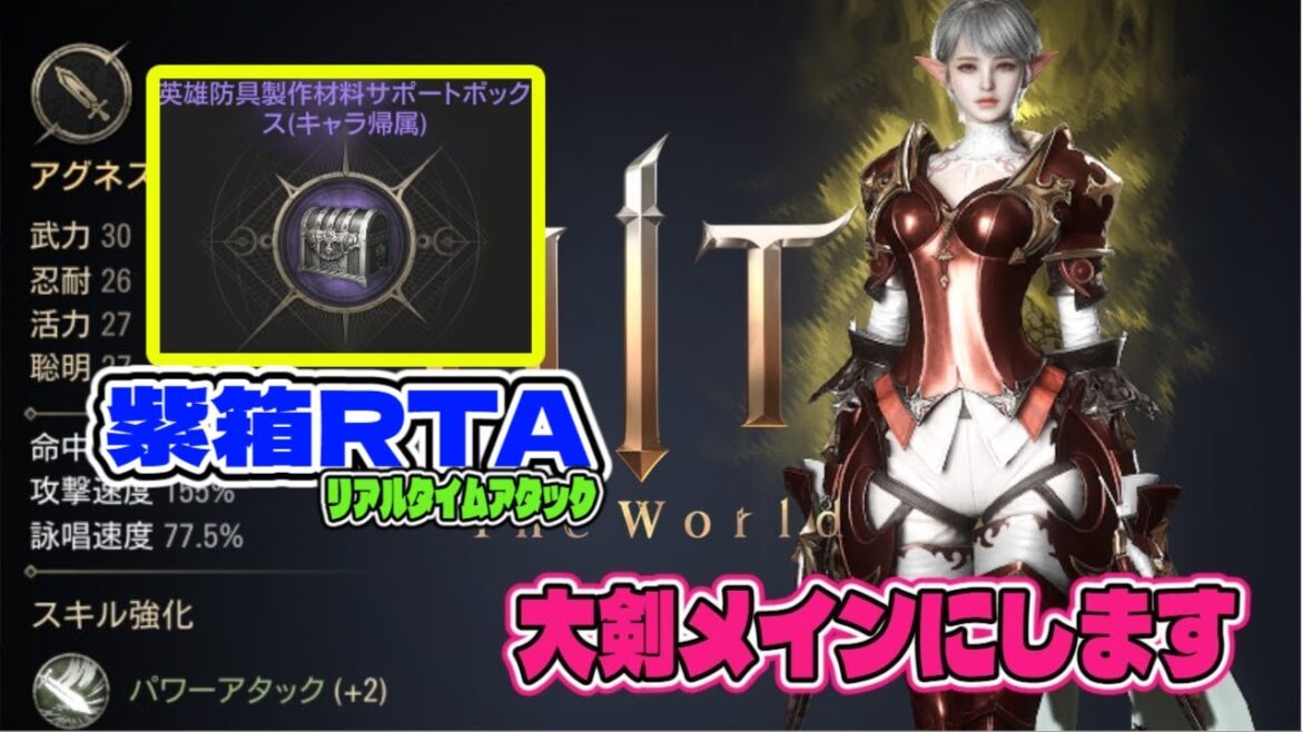 HIT : The World 紫防具RTA(リアルタイムアタック)タイムはなんと・・・ 🔴kiki5