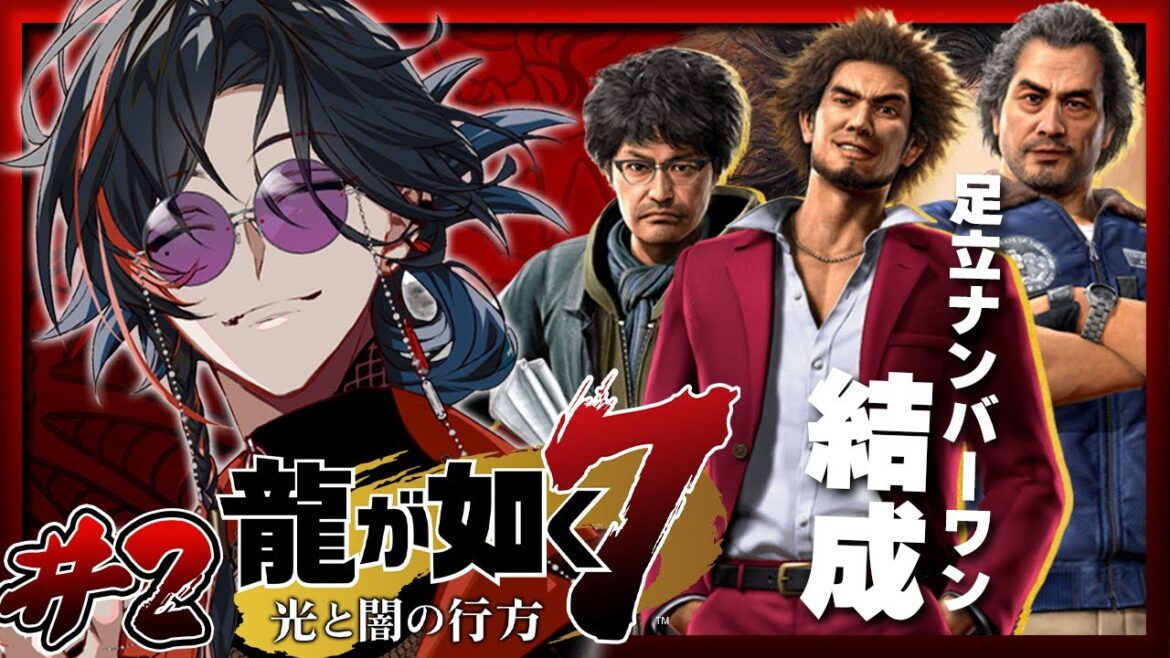 【龍が如く7 】ただの鍵屋、足立ナンバーワン結成する【魁星/Kaisei/にじさんじ】