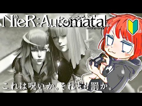 #5【NieR:Automata】完全初見!3周目で多くの伏線が回収されるらしいぞ!!!【ニーアオートマタ】