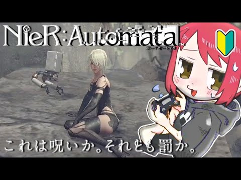 #6【NieR:Automata】完全初見!今宵こそCルートをクリアするぞ!!!【ニーアオートマタ】