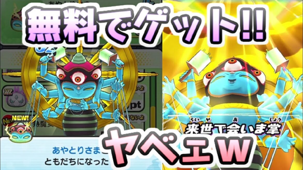 ぷにぷに 無料で入手したUzランクあやとりさま使ってみたらとにかく性能がやばかったw 妖怪ウォッチぷにぷに レイ太