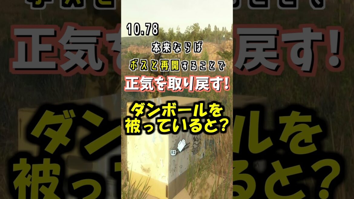 【20秒検証】スネーク以外で惨劇の生存者と接触すると…!?『MGSV:TPP』