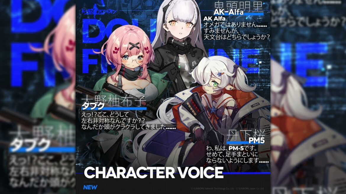 ドールズフロントライン 4月30日実装予定CVプレビュー前編