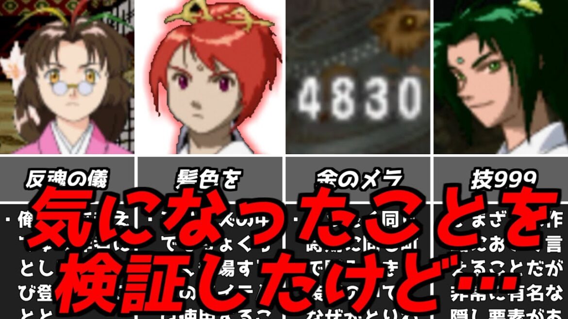俺の屍を越えてゆけ 併せ人数のMAXやダメージ上限や反魂の儀などを試してみる!実はこんな検証もしてました集!おれしか初代プレイステーションPS1名作RPG