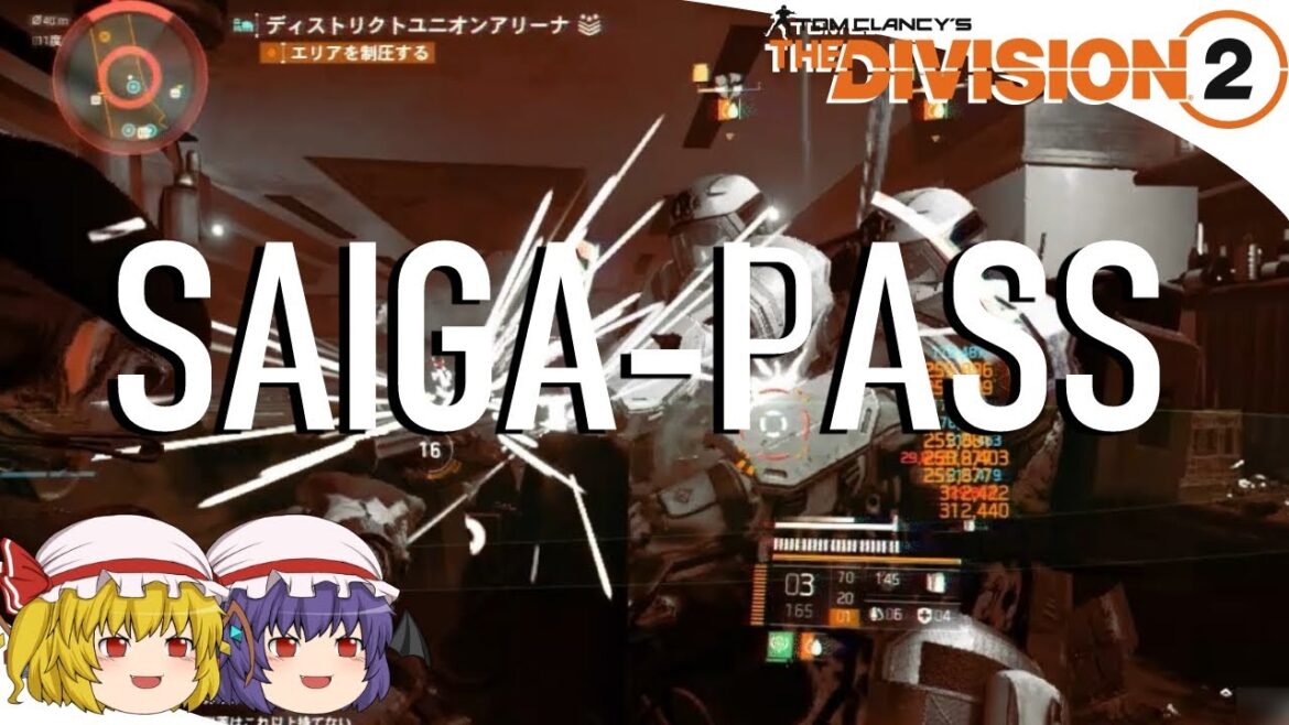 【The Division 2】ゆっくりエージェントのディビジョン2 Part 151 ショットガンも強化されてた? SASG-12で鬼連射シャッガン!