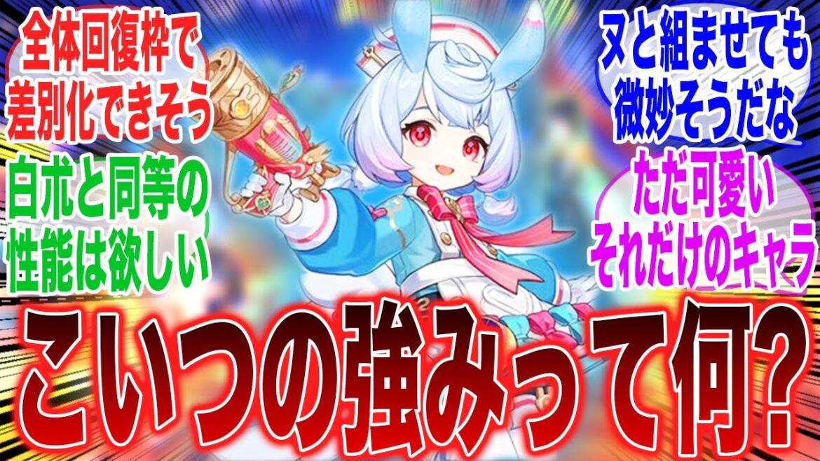 知らないとヤバイ!シグウィンの強みって何?に対するみんなの反応集【原神反応集】【Genshin】【ガチャ】【新キャラ】【刻晴】【ナヴィア】【フリーナ】【シグウィン】【セトス】【ディシア】