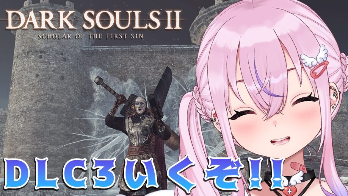 【DARK SOULS 2】DLC3つめ!凍てついたエス・ロイエスいくぞ!!【胡桃沢りりか】