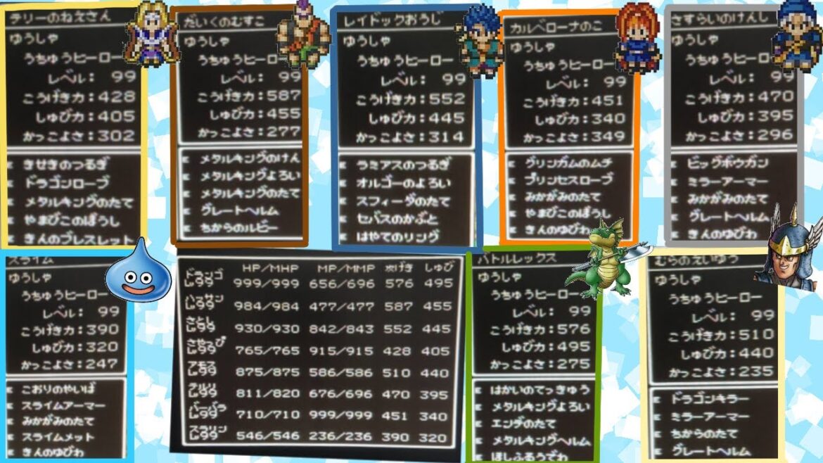 【SFC版DQ6】最終回 死ぬまでにしたい10のこと のうちの一つ  ドラゴンクエスト6【夫婦】