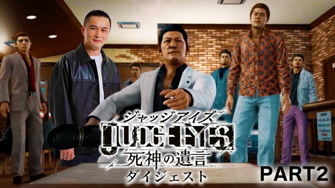 加藤純一のJUDGE EYES:死神の遺言ダイジェスト PART2【2023/02/20】※ネタバレ有