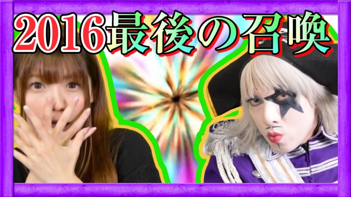 【ブレイブフロンティア】出でよ黒扉!2016年最後の召喚ガチャ!【GameMarket】