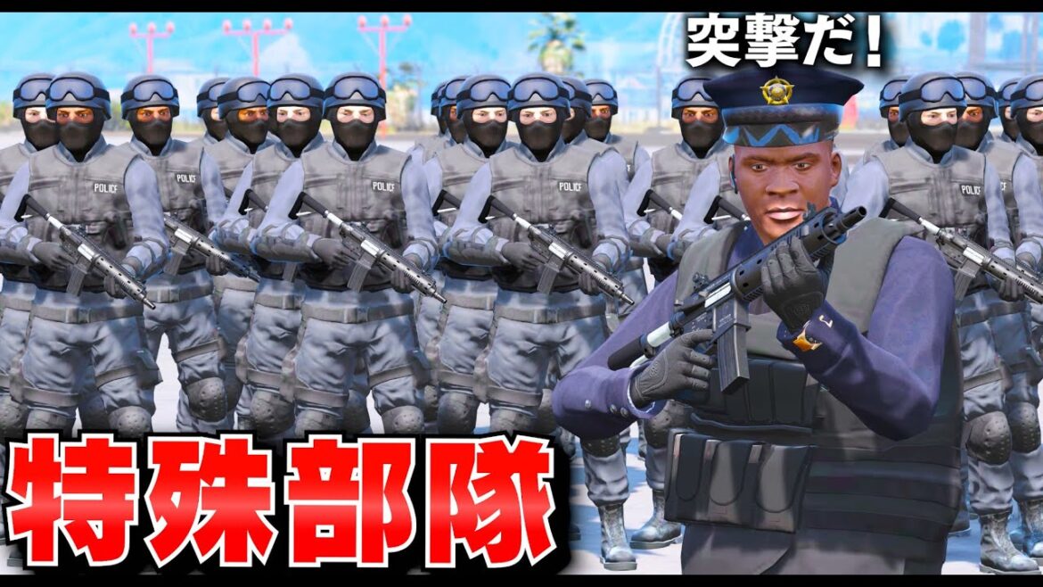 【GTA5】SWATを突入させる!フランクリンが保安官になる!占領された場所に特殊部隊を突入させてみた!街で暴れる暴走車を大追跡せよ!警察官になる【ほぅ】