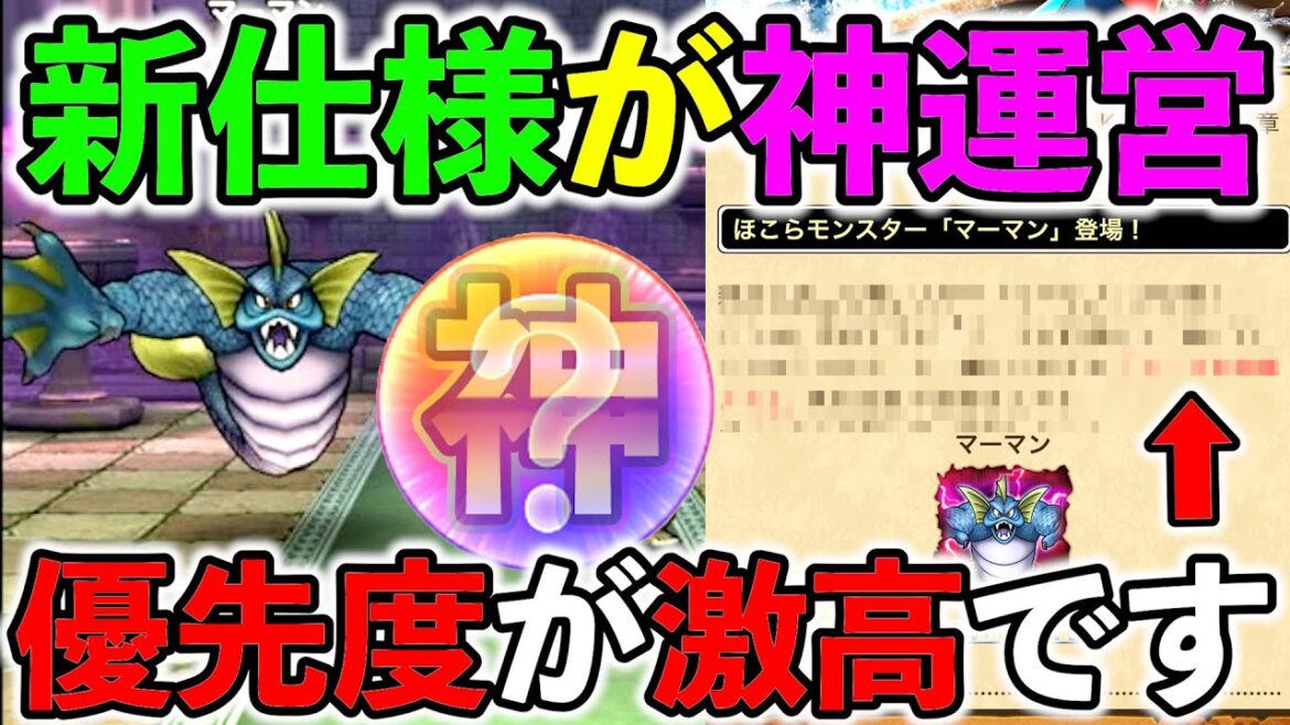 【ドラクエウォーク】運営がまたやった! コレは全勇者がガチでありがたい奴!!!