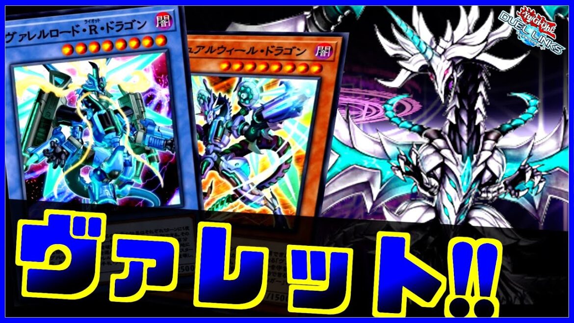 【台風の目】代行天使に勝てるヴァレットがマジで強い件【遊戯王デュエルリンクス】【Yu-Gi-Oh Duellinks】【Borrel Link】