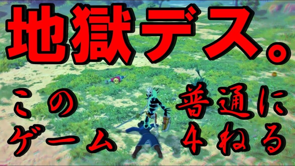 【二ノ国2】知らなかった?難易度エキスパートは普通に4ねる難易度です。【難易度エキスパート】NinoKuni 2 #4