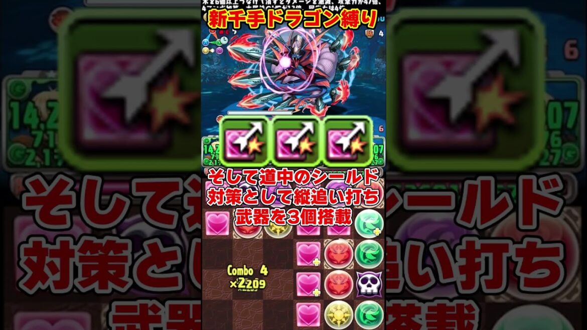 【パズドラ】ドラゴン縛りで新千手を破壊!!最強のヴェルドラパがやばすぎる!! #shorts #パズドラ #ドラゴン縛り【ゆっくり実況】