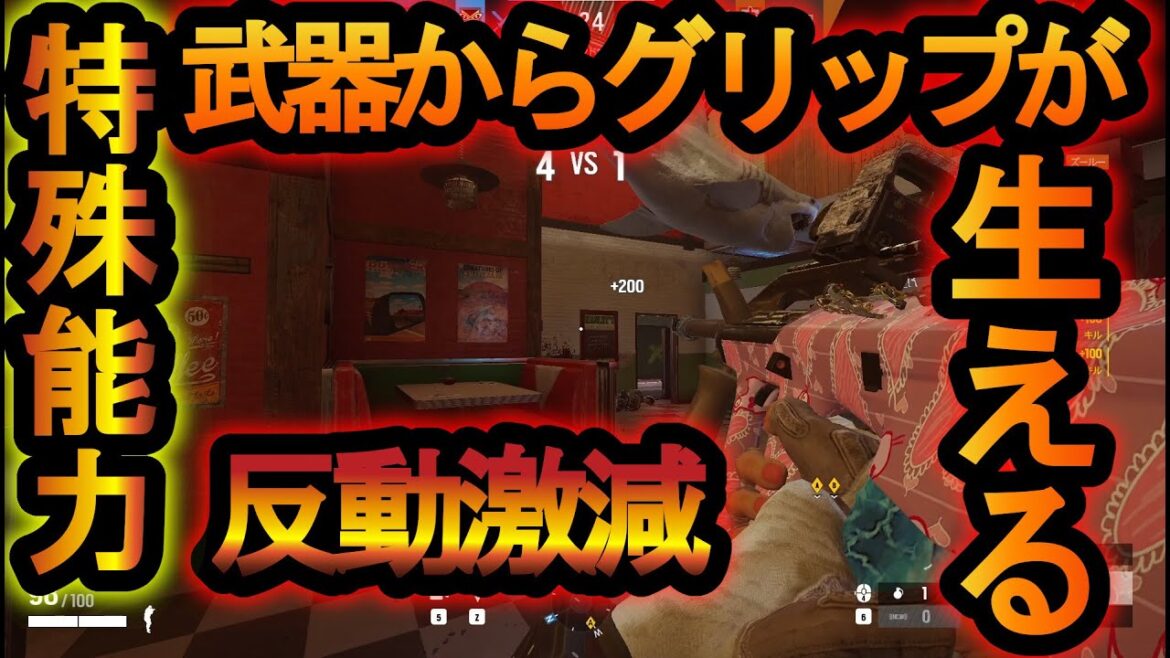【R6S】銃を持つと特殊能力が付与されるバグ!?裏仕様で反動が軽減される反則級の裏技みつけた【レインボーシックスシージ】
