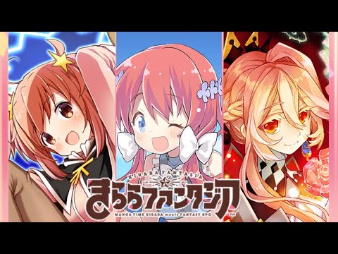【きららファンタジア】きららファンタジア 全オリジナルキャラクターとっておき集