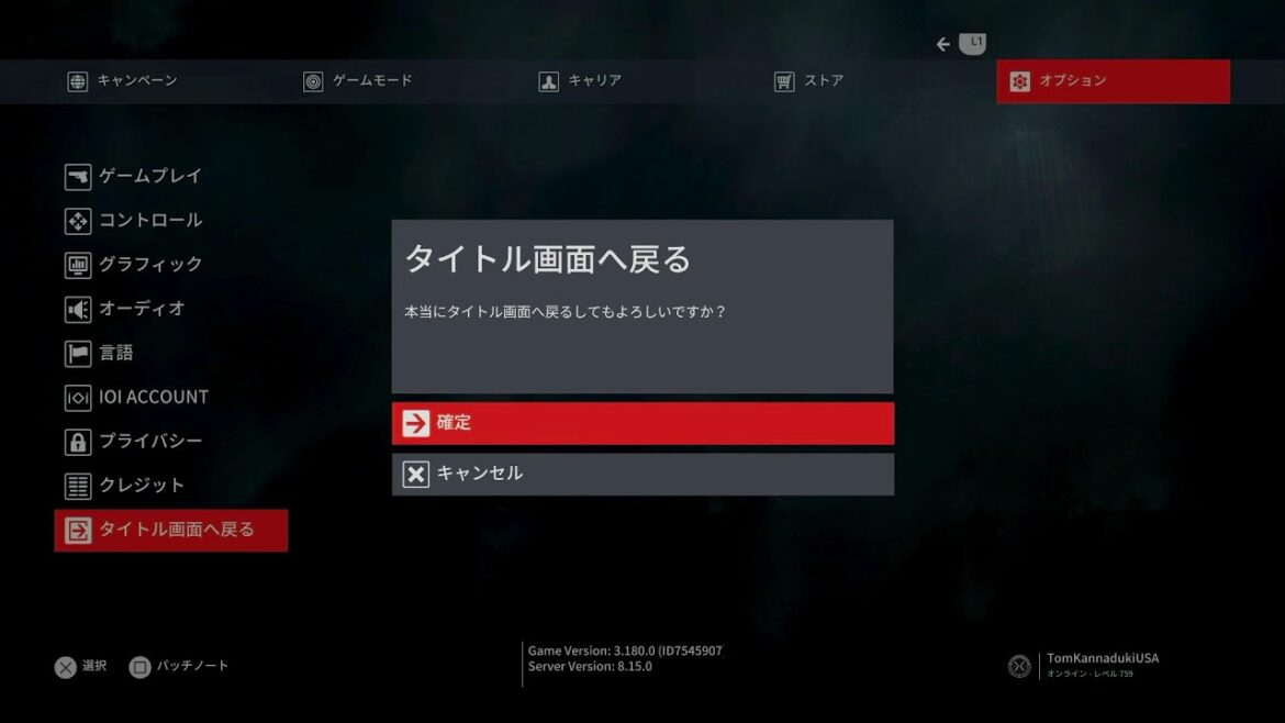 PS5版 HITMAN World of Assassination 213 エルーシブターゲット / ガンランナー&密航者 – YEAR 4