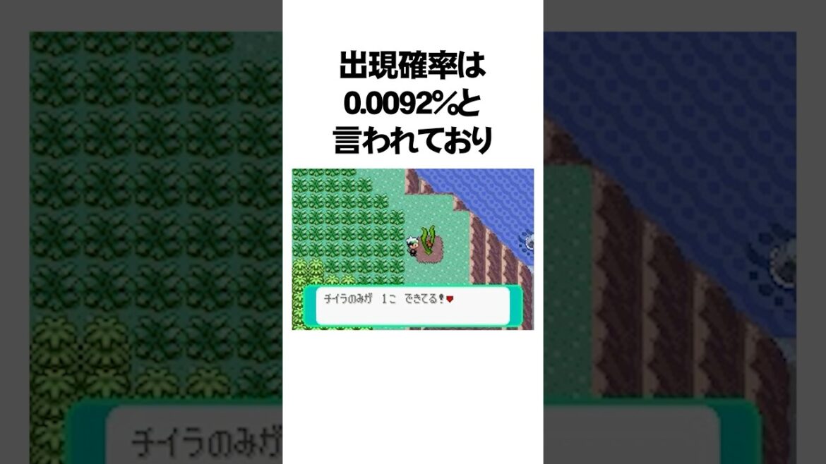 歴代ポケモンの奇跡的な確率で起こる激レアイベント5選 #Shorts