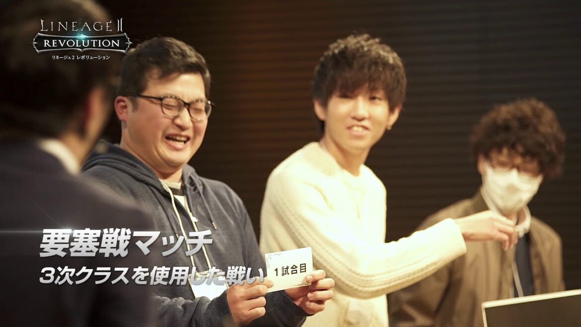 【リネージュ2 レボリューション】ファンミーティング先行体験会動画