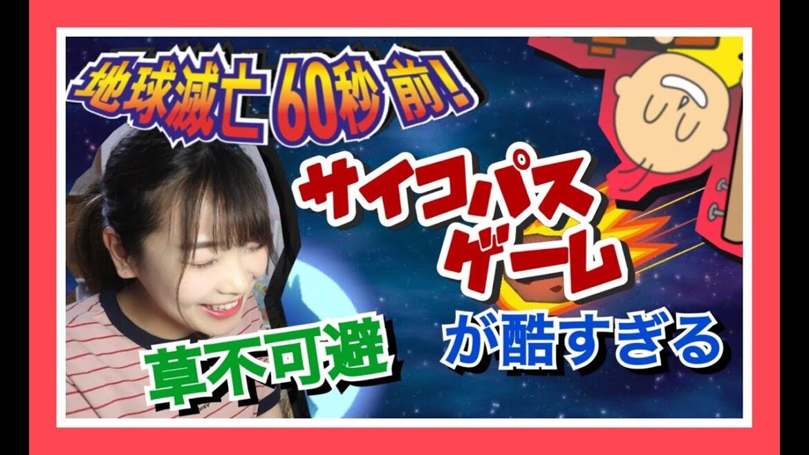 キスか殺るかで未来が変わる⁉ぶっ飛んだゲームがヤバすぎるwwww【ゲーム実況】【女性ゲーム実況者】【クソゲー】【バカゲー】【サイコパス】