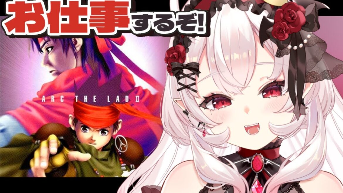 【アークザラッド2】各地のギルドイベントやっていくぞ~!! #6【占都ちえる/Arc the Lad2】