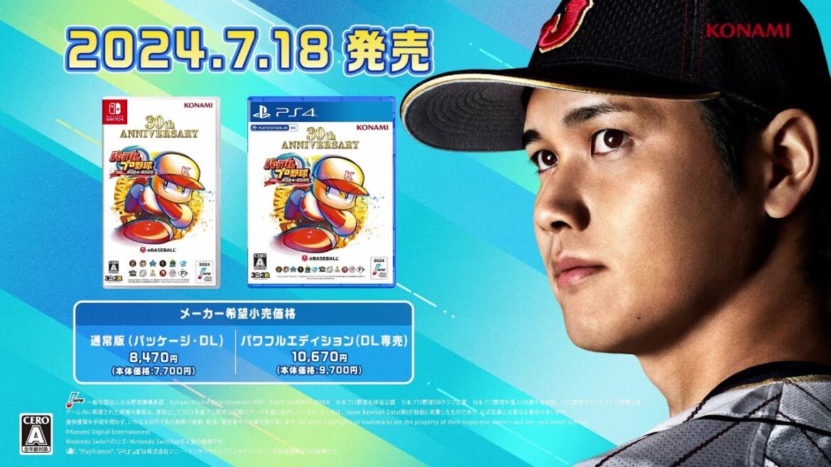 『パワフルプロ野球2024-2025』プロモーションムービー