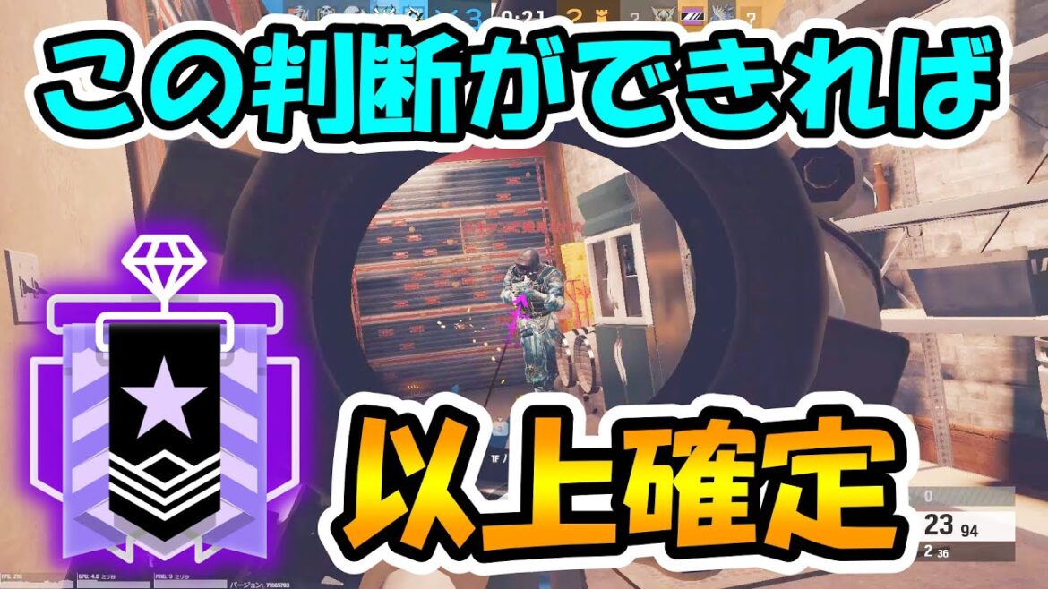 【R6S】 ダイヤ~チャンピオン帯が必ず行っている状況判断の仕方 レインボーシックスシージ Japanese Champion Ranked Play Commentary