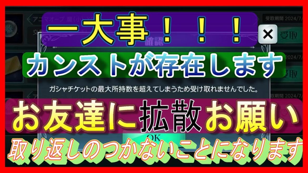 拡散お願いします 取り返しのつかないことが起きました【テイルズオブザレイズ】【ザレイズ】〖Tales〗ガシャチケット  #テイルズ #拡散 #ザレイズ #共有 #follow