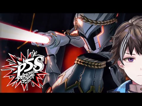 【#10】ペルソナ5 スクランブル ザ ファントム ストライカーズ ネタバレ注意